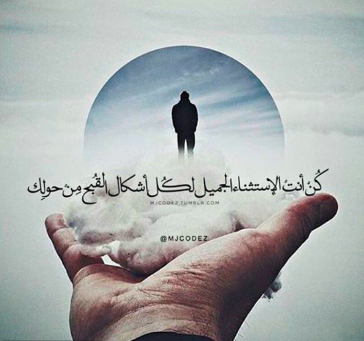 إقتباسات عن النفس