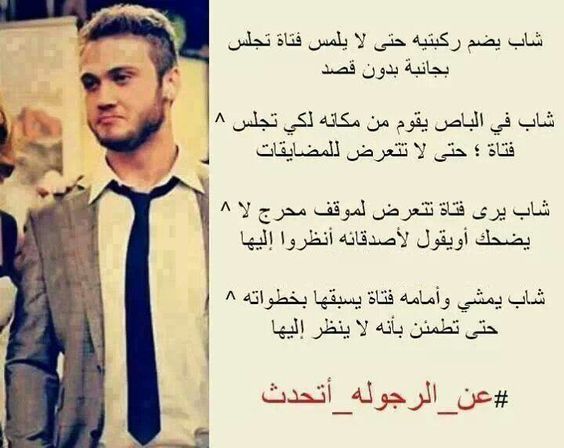 خواطر عن الرجولة والمواقف