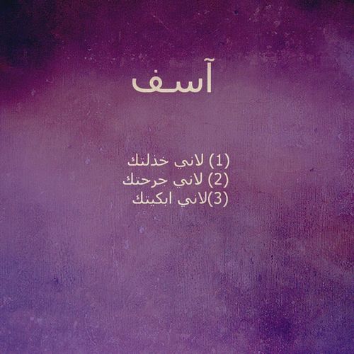 خواطر عن الخذلان تويتر