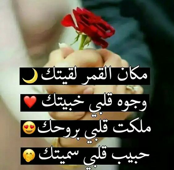 خواطر و ابيات شعر عن الزوج الصالح