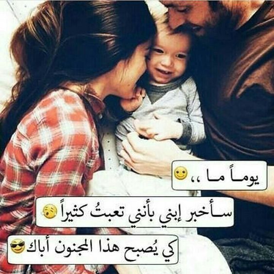 خواطر مدح رجولة الزوج