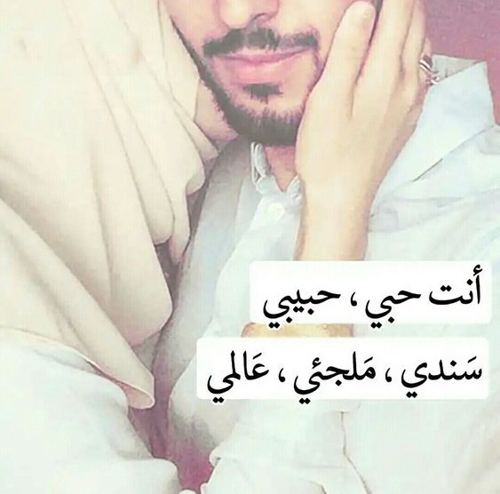 خواطر جميلة عن الزوج المخلص