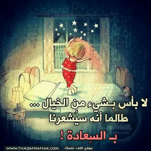 خواطر عن الخيال و الاحلام معبرة