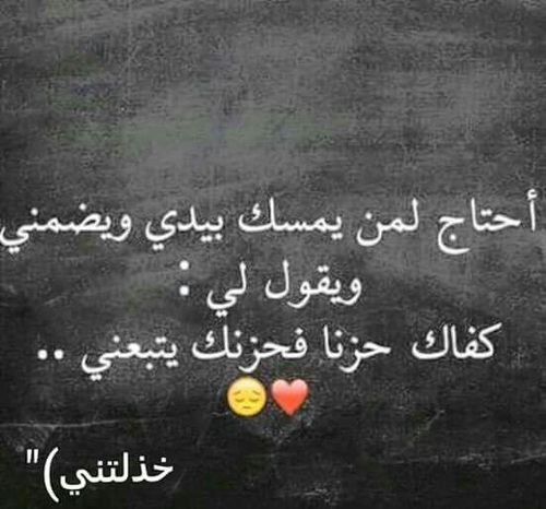 خواطر الخذلان من أقرب الناس