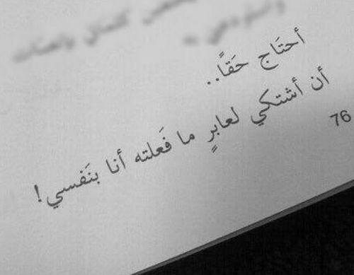 خواطر عن جرح المشاعر