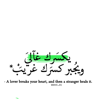 خواطر عن الخذلان معبرة