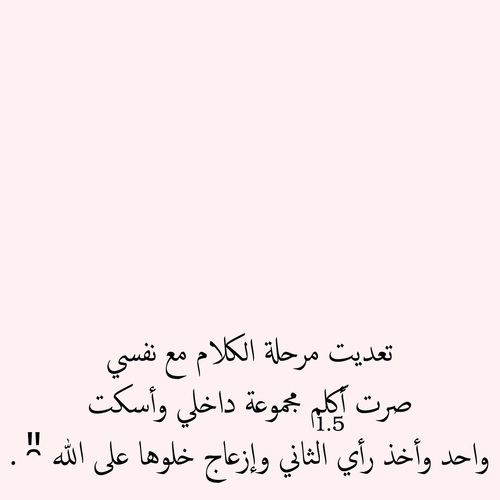 خواطر عن الصمت بالصور ٤