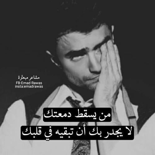 خواطر عن الجرح