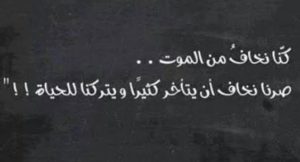 خواطر عن الموت