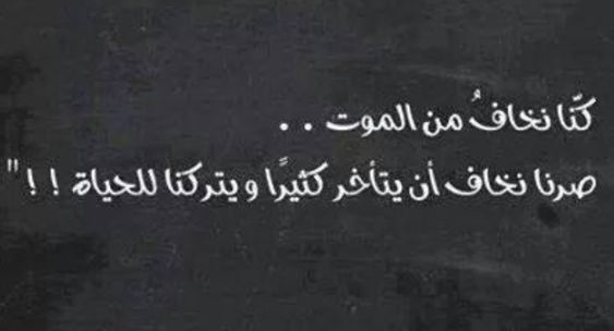 خواطر عن الموت والرحيل تويتر
