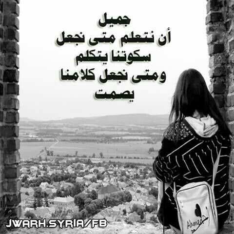 خواطر واقتباسات عن الصمت