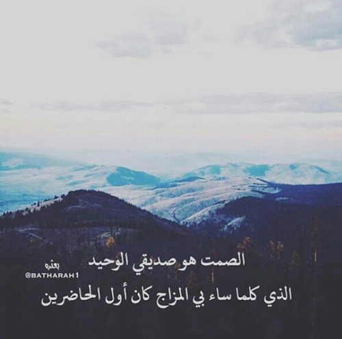 خواطر عن الصمت