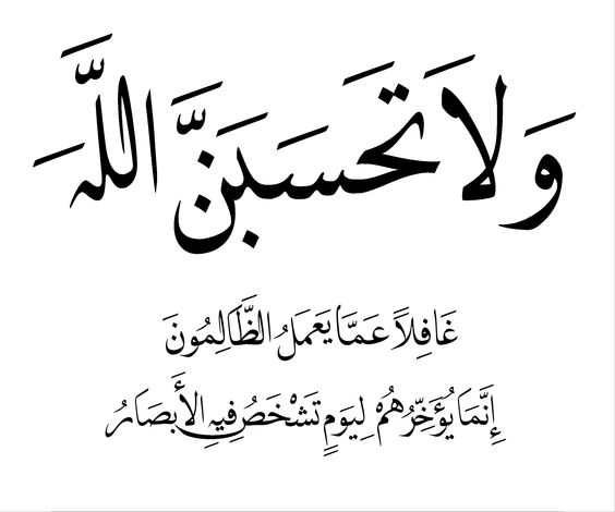 الرد بالدعاء على الظالم