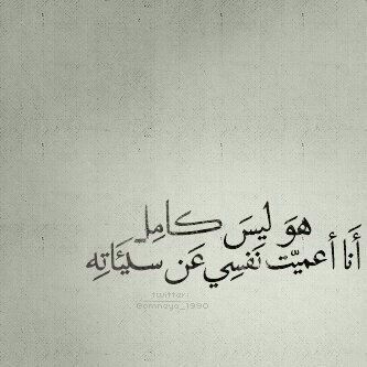 عبارات عن الندم بعد فوات الاوان