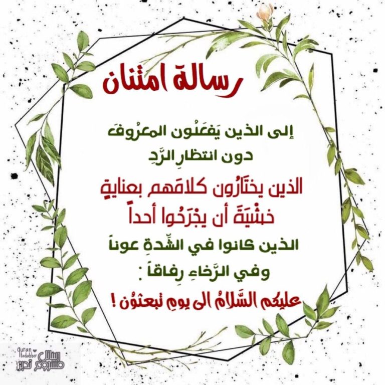 الرد على الله يوفقك