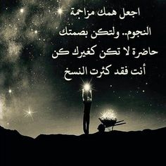 عبارات عن النجوم تويتر