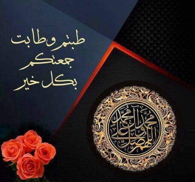 رد على جمعه مباركه