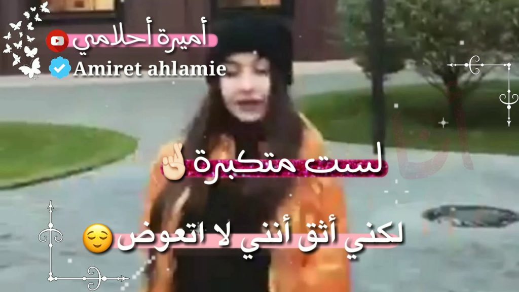 حالات واتس اب بنات غرور5