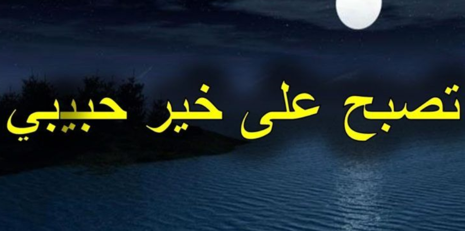 رسائل مسائية للعشاق