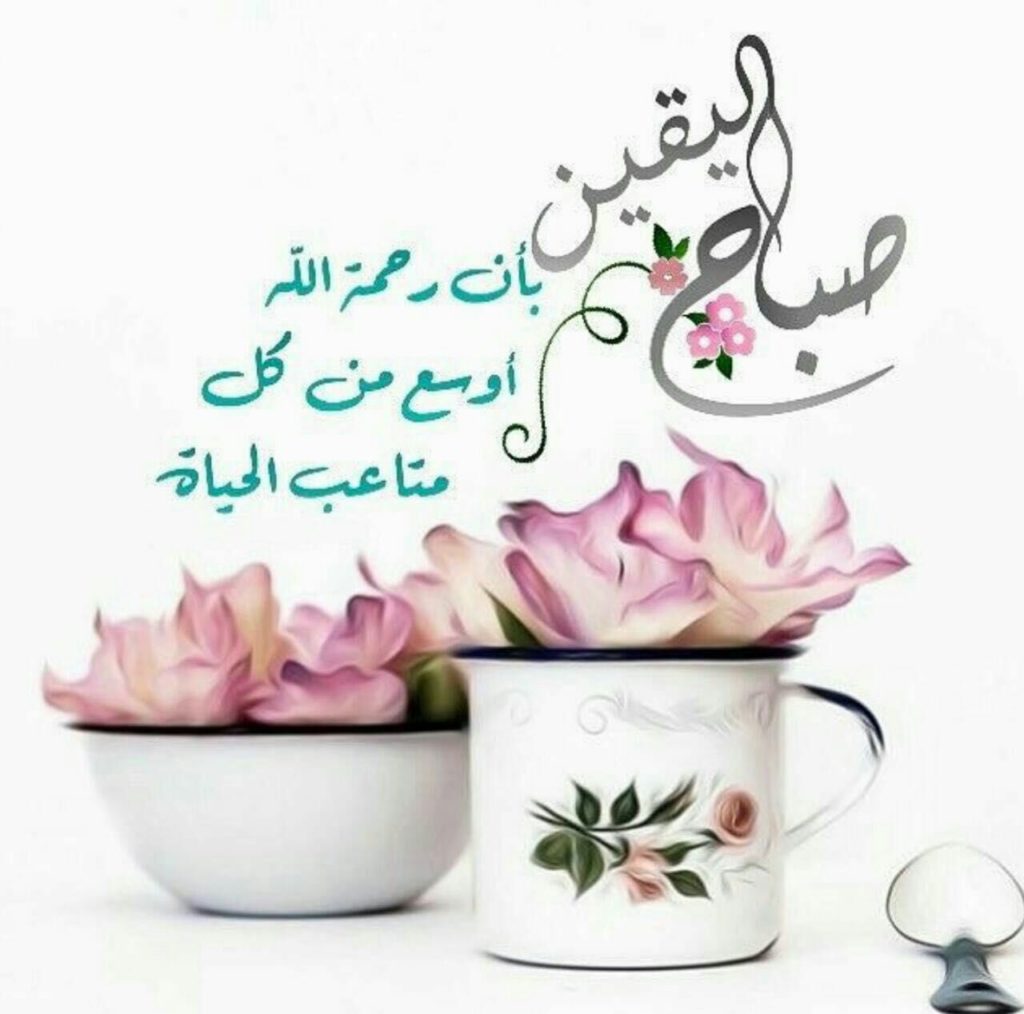 رسائل صباحية اسلامية