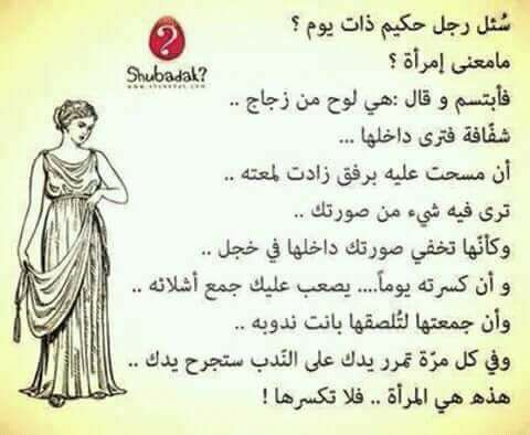 أروع ماقيل عن المرأة