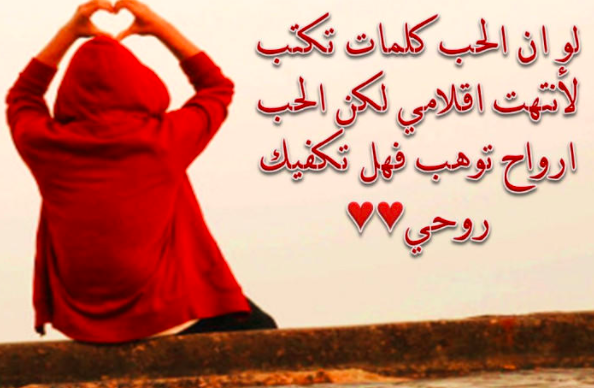 رسائل حب رومانسية