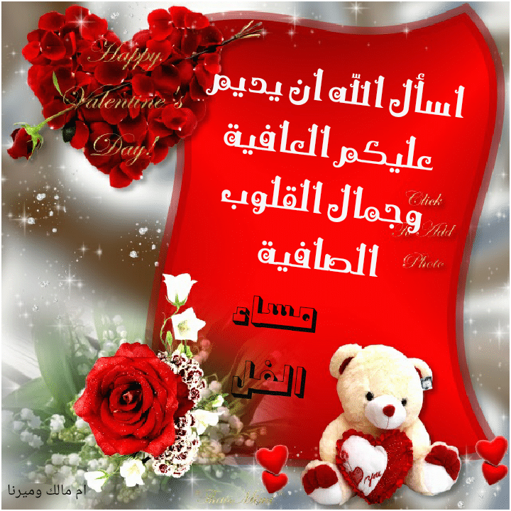 بوستات عن المساء 3