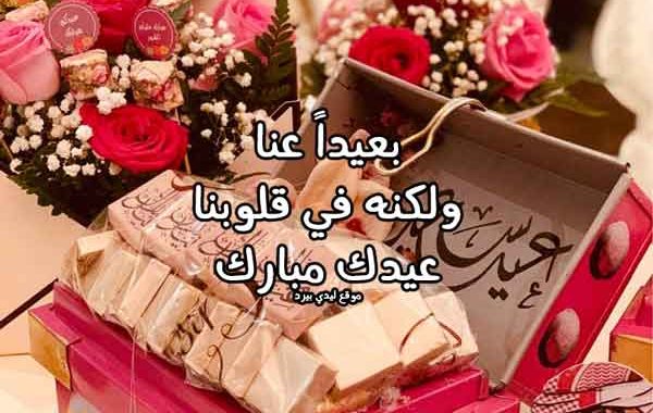 تهنئة عيد ميلاد حبيبي الغائب