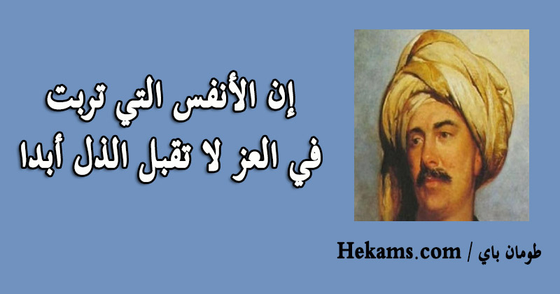 أجمل ما قيل من خواطر عن الذل