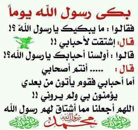 كلمات مؤثرة عن الرسول صلى الله عليه وسلم