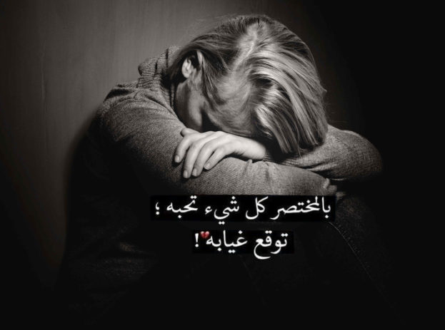 خلفيات واتس اب للبنات حزينة4