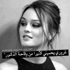 خواطر عن الغرور للبنات