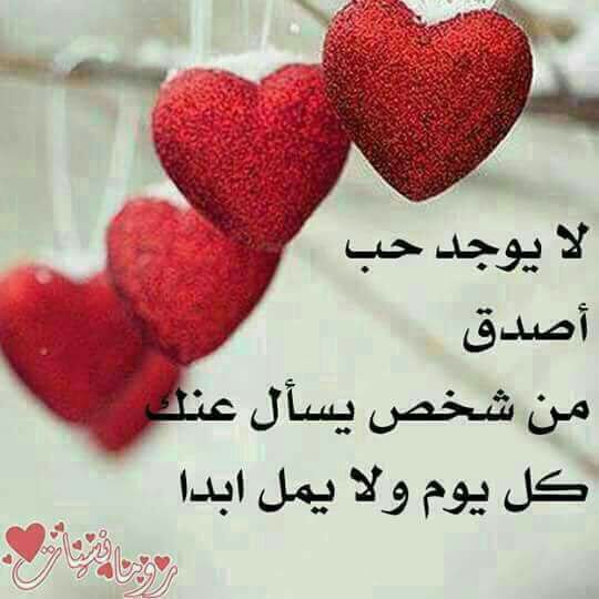 خواطر عن الحب الحقيقي