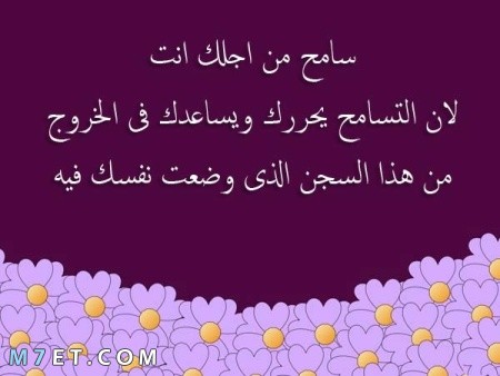 خواطر عن التسامح وصفاء القلوب تويتر