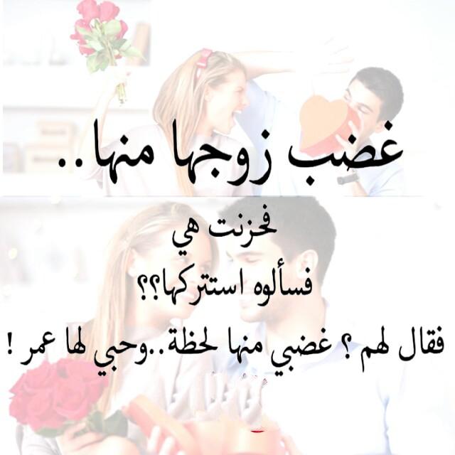 خواطر رومانسية عن الزوج