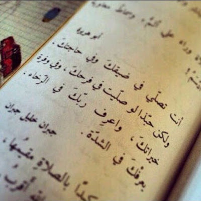خواطر قصيرة و مؤثرة عن الصلاة