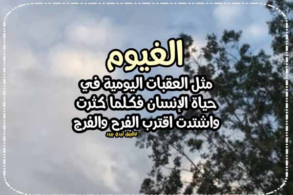 خواطر شعرية عن الغيم