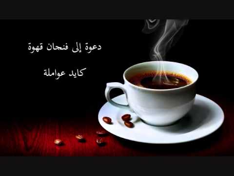 خواطر عن القهوة تويتر