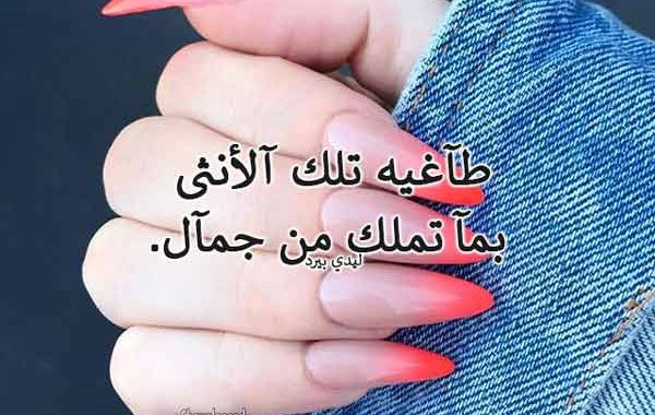 خواطر جميلة عن الأنثى