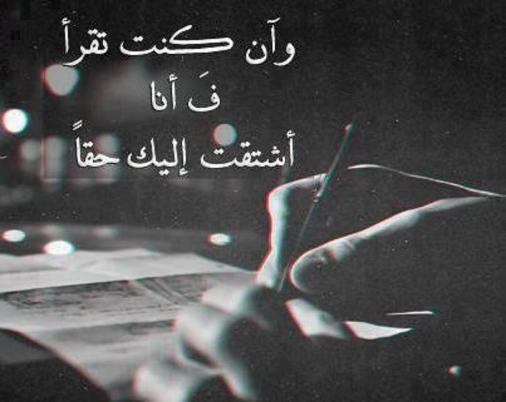 خواطر عن الفراق الحبيب