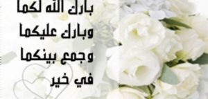 رد على بطاقة دعوة زواج