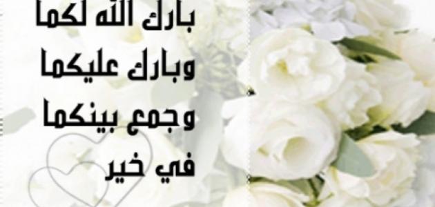 رد على بطاقة دعوة زواج