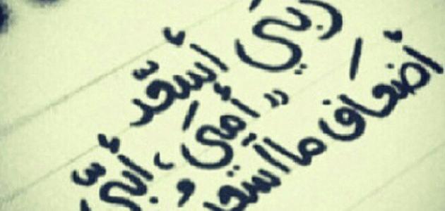 خواطر عن الام والاب للواتس