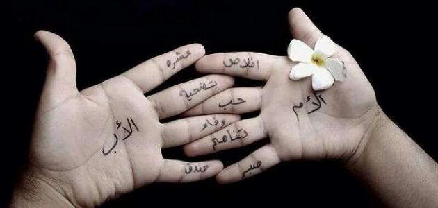 خواطر عن الوالدين
