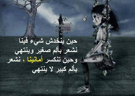 حالات واتس حزينة وعتاب 1