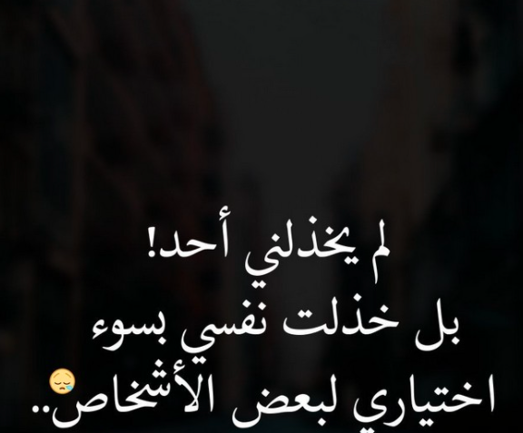 حالات واتس حزينة وعتاب 1