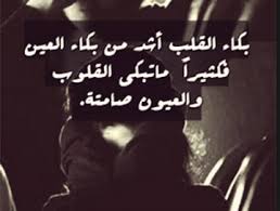 حالات واتس حزينة وعتاب 2