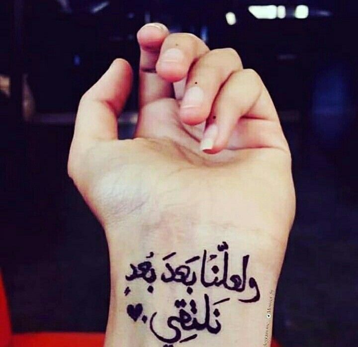 عبارات وشم عراقي 5