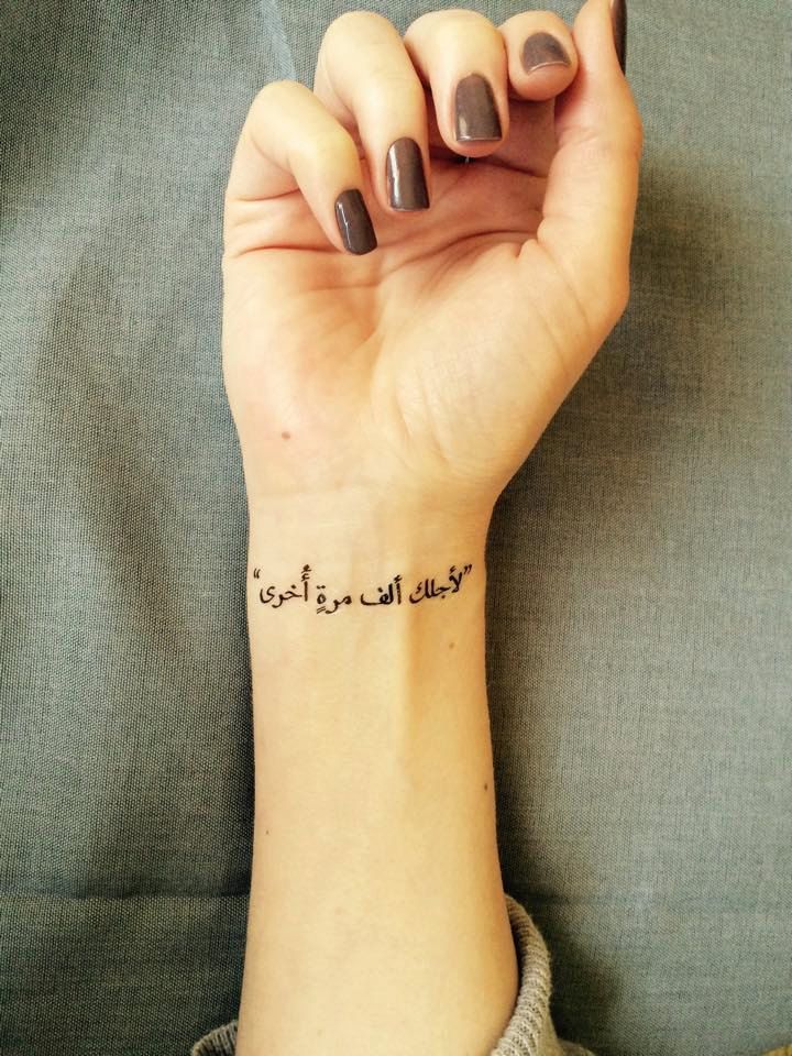 عبارات تاتو عربي 1