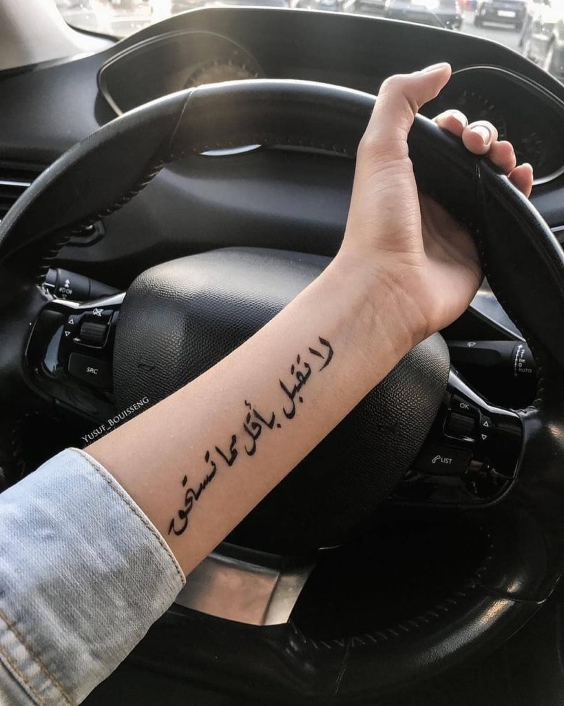 عبارات تاتو عربي 5